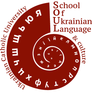 Школа української мови та культури УКУ